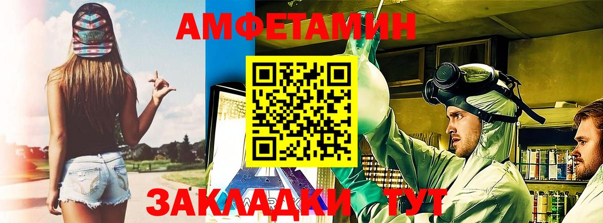 Amphetamine Розовый Александров