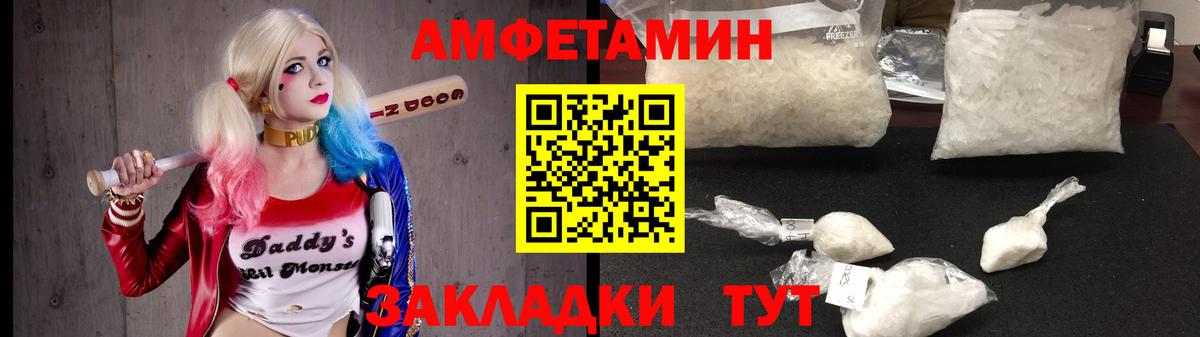 Amphetamine Premium  Вход с VPN  Александров 