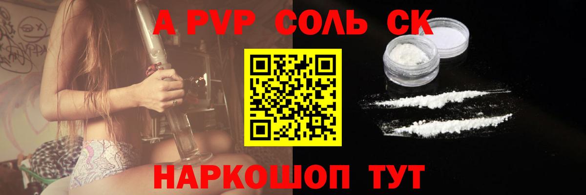 Альфа ПВП СК  закладки  Alpha PVP крисы CK  Александров  Альфа ПВП СК  Вход с VPN 