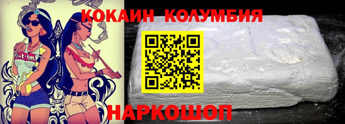 Кокаин Fish Scale Александров