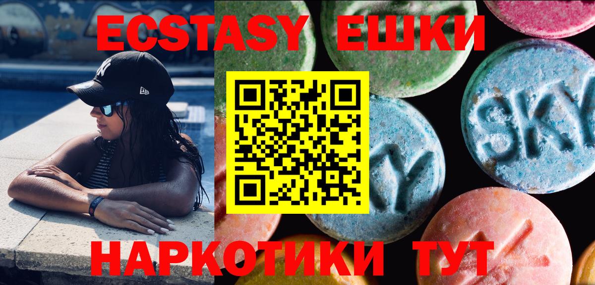 ЭКСТАЗИ таблы Александров