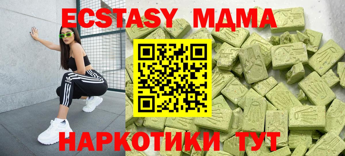 Экстази круглые  Ecstasy круглые  Вход с VPN  Александров 