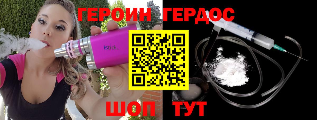 Александров  ГЕРОИН гречка  Вход с VPN 