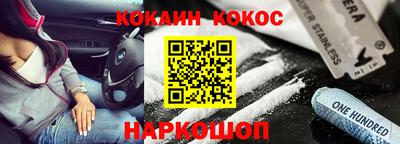 эйфоретик Абинск