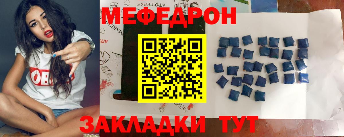 МЕФ  Вход с VPN  Мефедрон 4 MMC  Александров  МЯУ-МЯУ  МЯУ-МЯУ mephedrone 