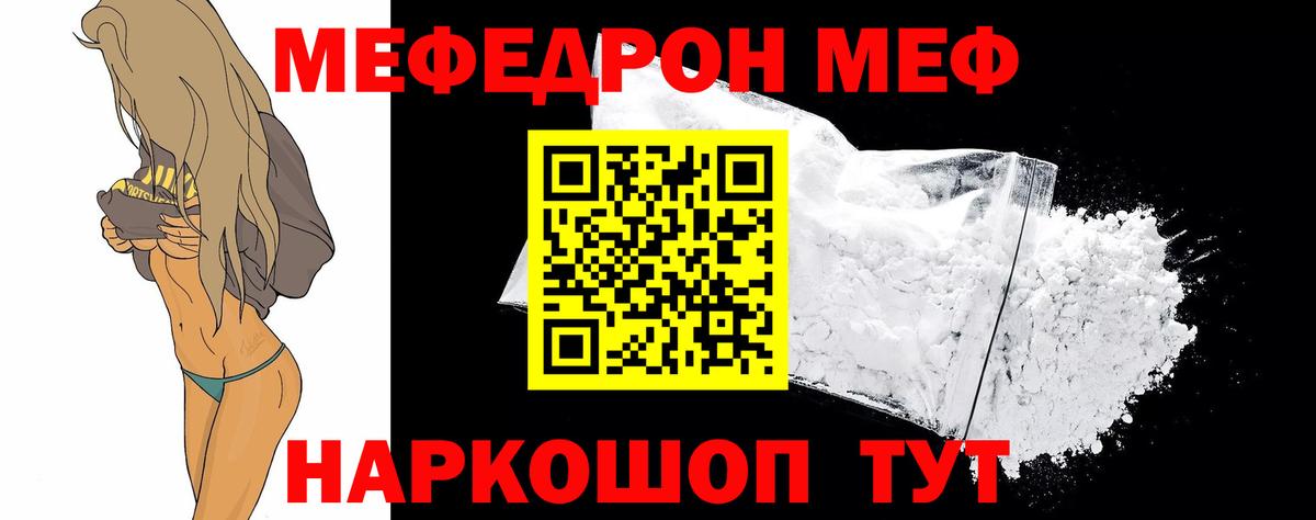 Меф мяу мяу  Александров