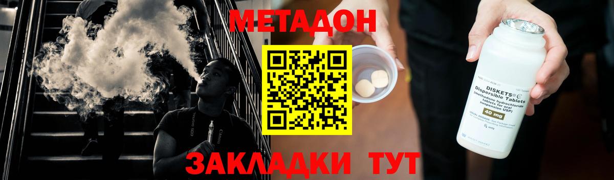 дарк нет Telegram  МЕТАДОН мёд  Вход с VPN  Александров  МЕТАДОН VHQ 