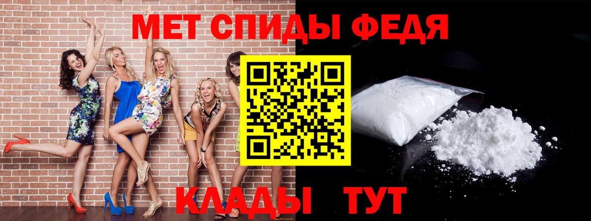 Метамфетамин мет Александров