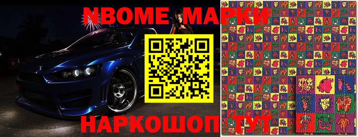 Александров  Марки 25I-NBOMe 1500мкг  Марки N-bome  Марки 25I-NBOMe 1500мкг  Вход с VPN 