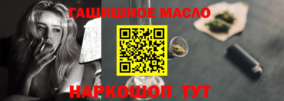 ТГК THC oil  Вход с VPN  даркнет сайт  Александров 